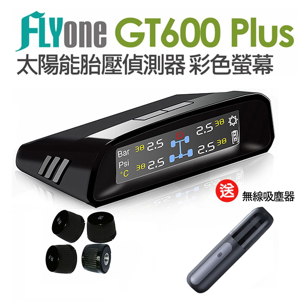 FLYone 太陽能自動感應充電節能環保 GT600 Plus 無線太陽能TPMS 胎壓偵測器 彩色螢幕