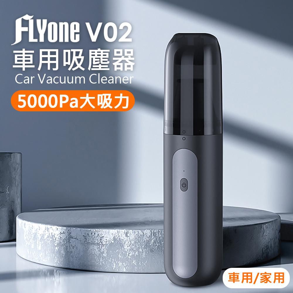 FLYone  V02 車用/家用 大吸力手持無線吸塵器