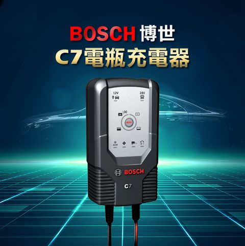 BOSCH 智慧型脈衝式電池充電器C7 12V 24V 適用機車汽車電瓶充電器- PChome 24h購物