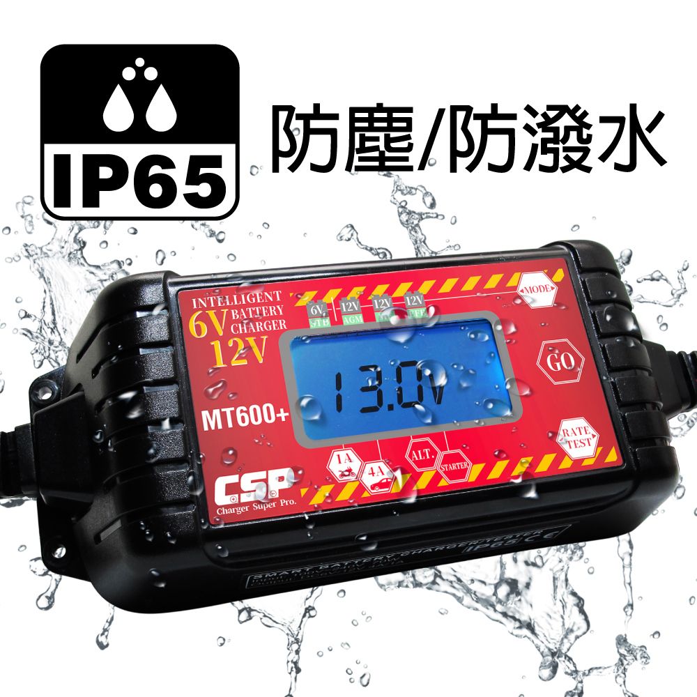 CSP 【CSP】MT600+ 修復電池 延長效能6V 12V 脈衝式充電機 兒童玩具車 汽車 機車電瓶充電器 EFB AGM 一年保固 充電 檢測 維護 一機通用