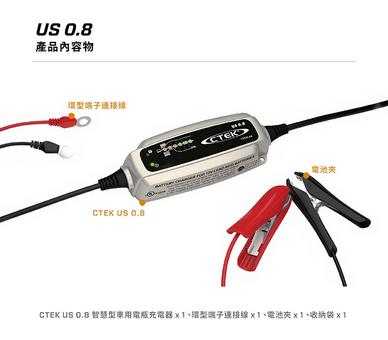 CTEK US 0.8 智慧型電瓶充電器- PChome 24h購物