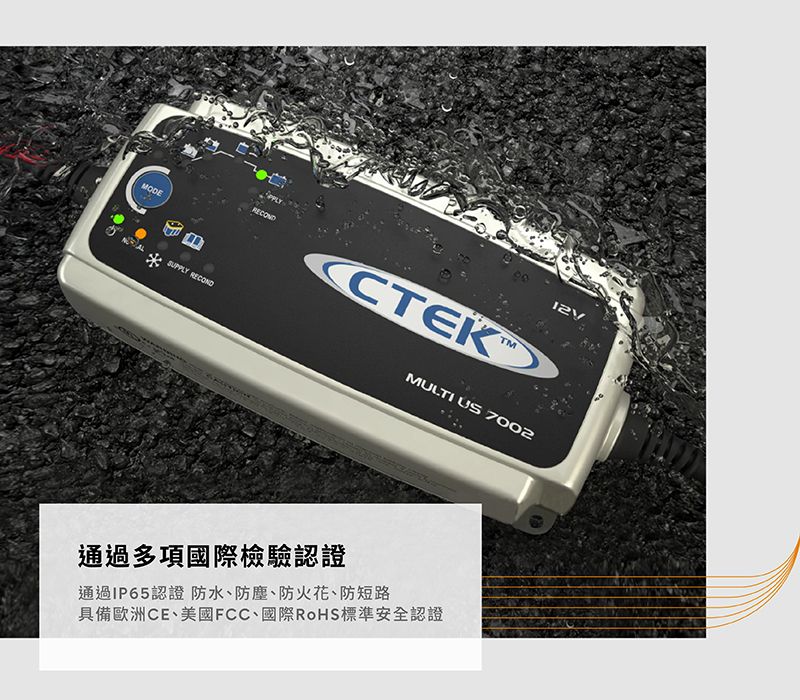 CTEK Multi US 7002 智慧型電瓶充電器- PChome 24h購物