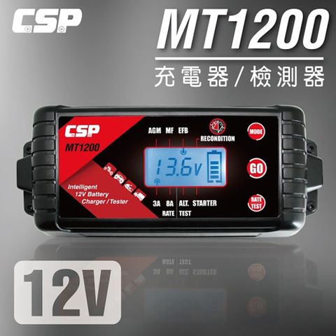【CSP】MT1200多功能脈衝式智能充電器(雙模6V 12V 大電流充電+修護電瓶功能)