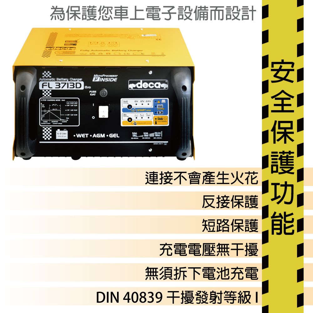 CSP deca FL3713D 多段式充電機 自動去硫化  數位充電 推土機 山貓 多段式充電 歐洲電池 專用充電機