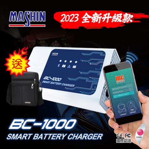 BC-1000 脈衝式充電器(智慧型藍芽 鉛酸 鋰鐵電池充電器 全自動汽機車電瓶充電機)