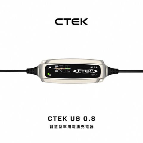 CTEK US 0.8 智慧型電瓶充電器