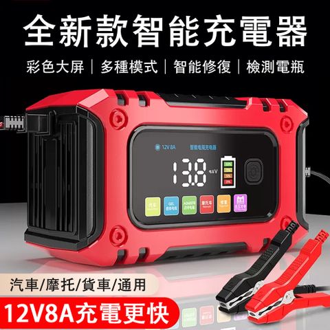 鷹耐_汽車電瓶充電器 12v摩托車蓄電池充電器 智能大功率修復型充電機