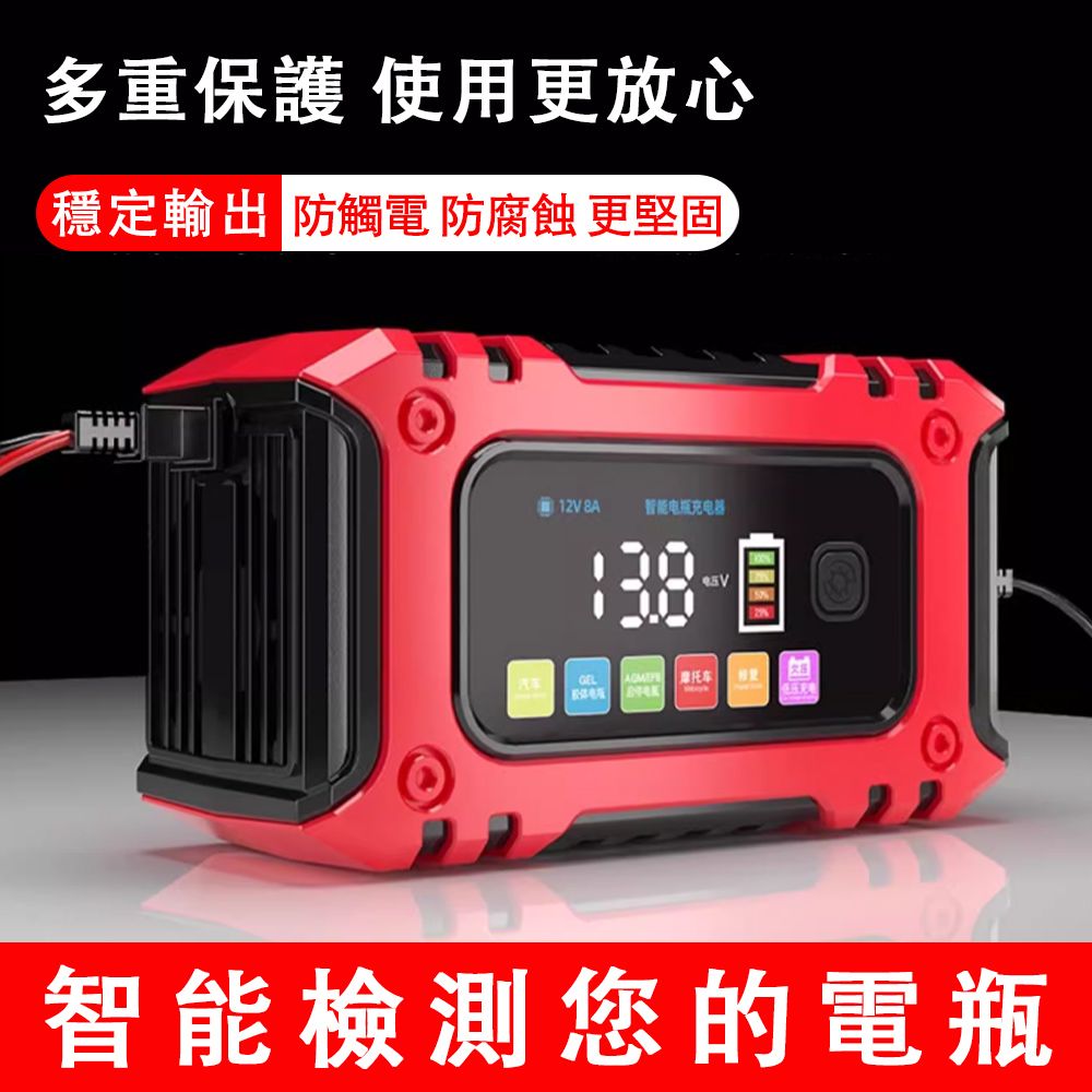  鷹耐_汽車電瓶充電器 12v摩托車蓄電池充電器 智能大功率修復型充電機