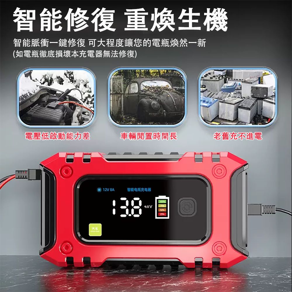  鷹耐_汽車電瓶充電器 12v摩托車蓄電池充電器 智能大功率修復型充電機