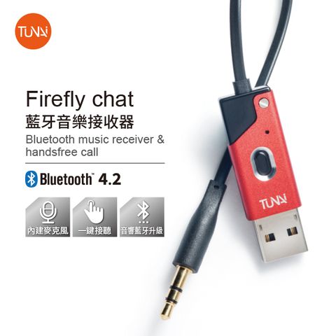 TUNAI Firefly chat藍牙音樂接收器-車用/家庭音響-支援免持通話 (墨爾本紅)