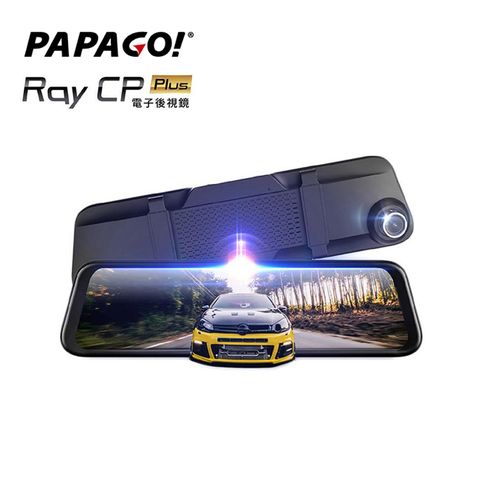 PAPAGO RAY CP PLUS 11.8吋 GPS電子後視鏡＋32G記憶卡