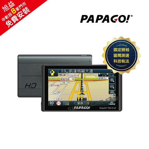 PAPAGO WAYGO790 PLUS 7吋多功能WIFI聲控導航平板＋32G