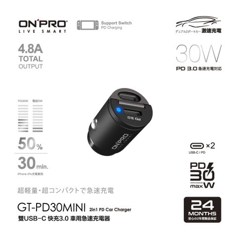 ONPRO GT-PD30MINI 30W 隱藏式雙Type-C車用PD快充充電器【極速黑】