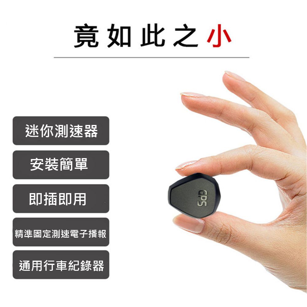 Jinpei 錦沛 隱藏式迷你GPS測速器MINI USB 接口  (JD-01GP)