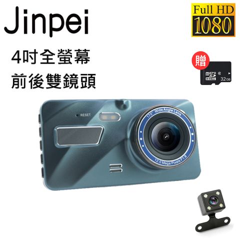 【Jinpei 錦沛】4吋高畫質汽車行車記錄器、前後雙錄、1080P、按鍵式、(附贈32GB)
