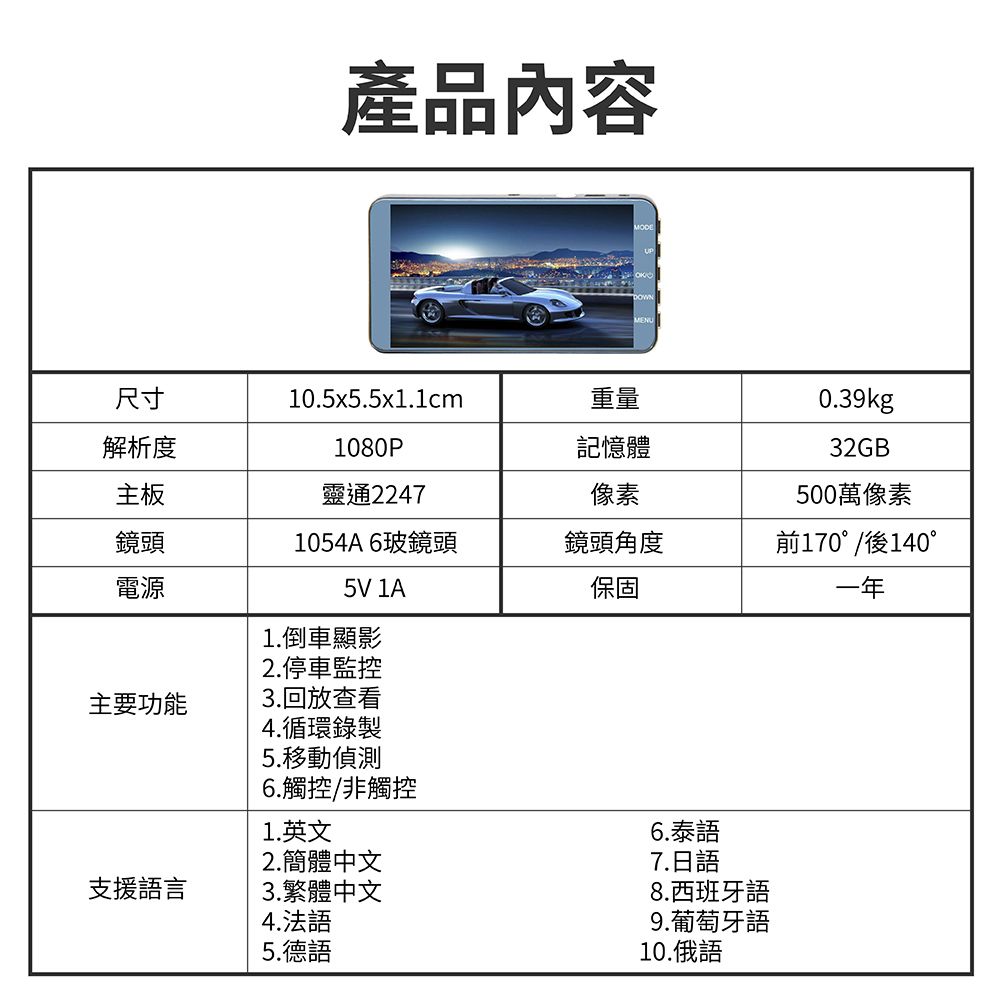 Jinpei 錦沛 4吋高畫質汽車行車記錄器前後雙錄1080P按鍵式(附贈32GB)