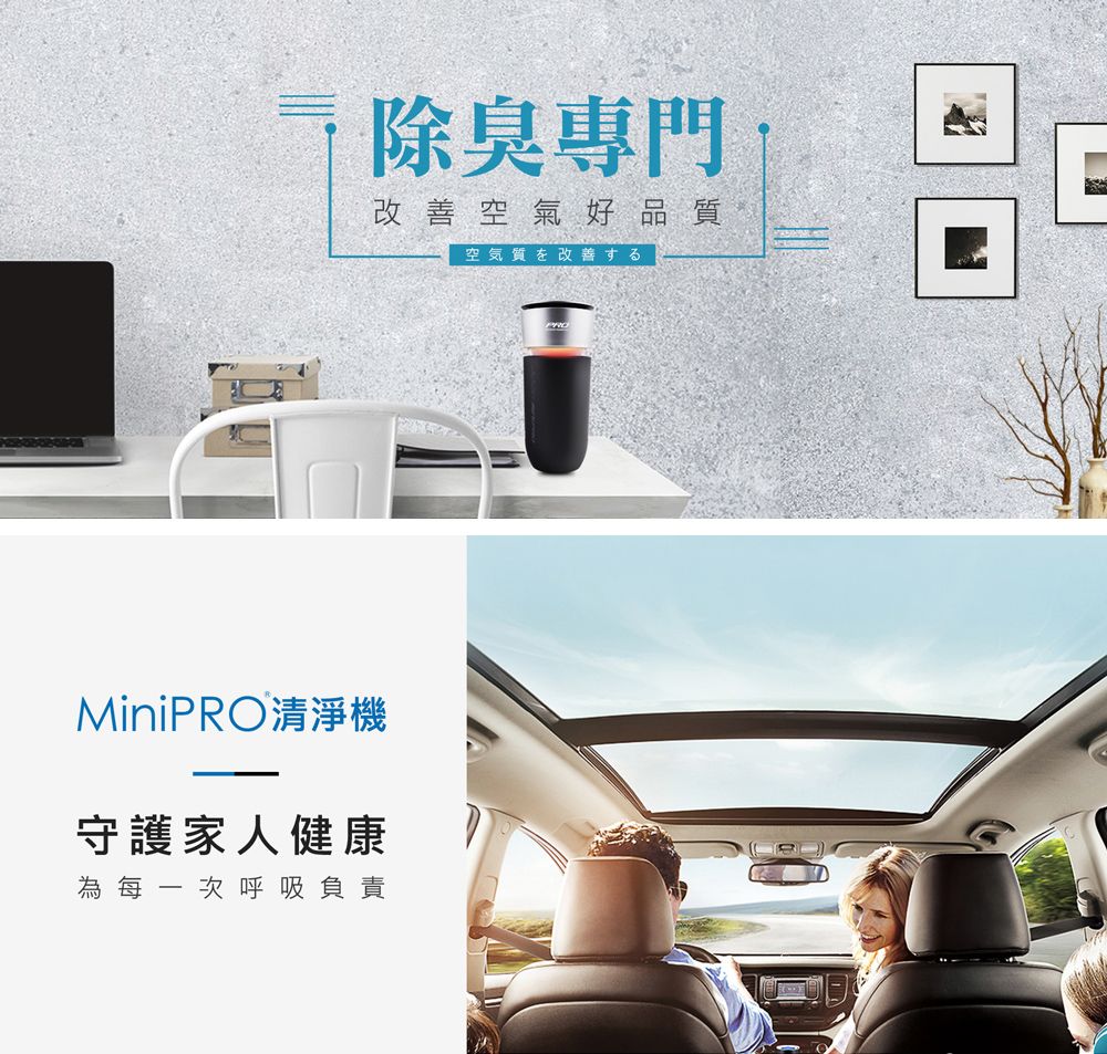 MiniPRO 淨化負離子空氣清淨機 MP-A1688 (閃耀白)