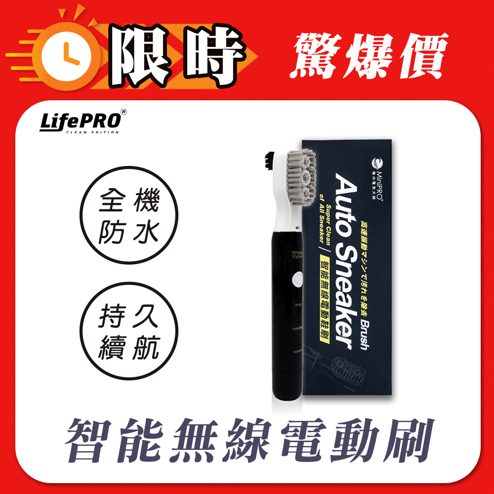 【MINIPRO】智能無線音波電動刷MP-X2688(石墨黑)