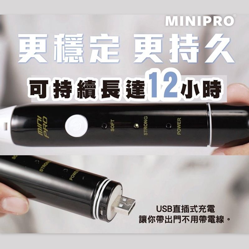 MiniPRO 智能無線音波電動刷 (萬用刷/刷子/電動清潔刷/鞋刷/柄刷/清潔刷/刷具/細縫刷/水槽刷/多用刷/MP-X2688)