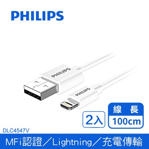 PHILIPS 飛利浦 100cm MFI lightning 手機充電線 DLC4547V