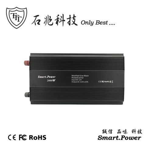 石兆Smart.Power DC12V to 110V 2000W 模擬正弦波 汽車電源轉換器 [ DC12V to 110V ] [ 最大輸出2000W ] [ 台灣工廠製造 ]