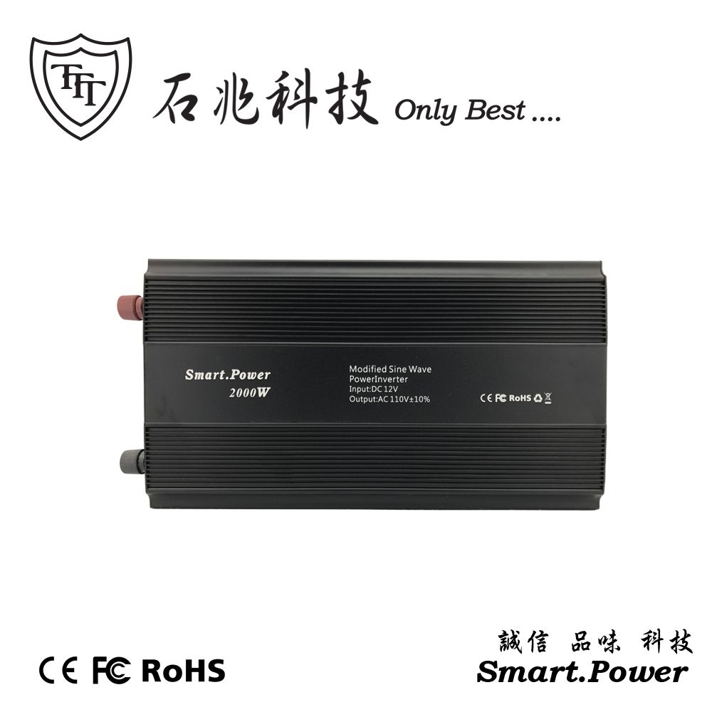 石兆科技Only BestSmart.Power2000WModified Sine WavePowerInverterInput:DC 12VOutput:AC 110V±10%    誠信 品味 科技Smart.Power