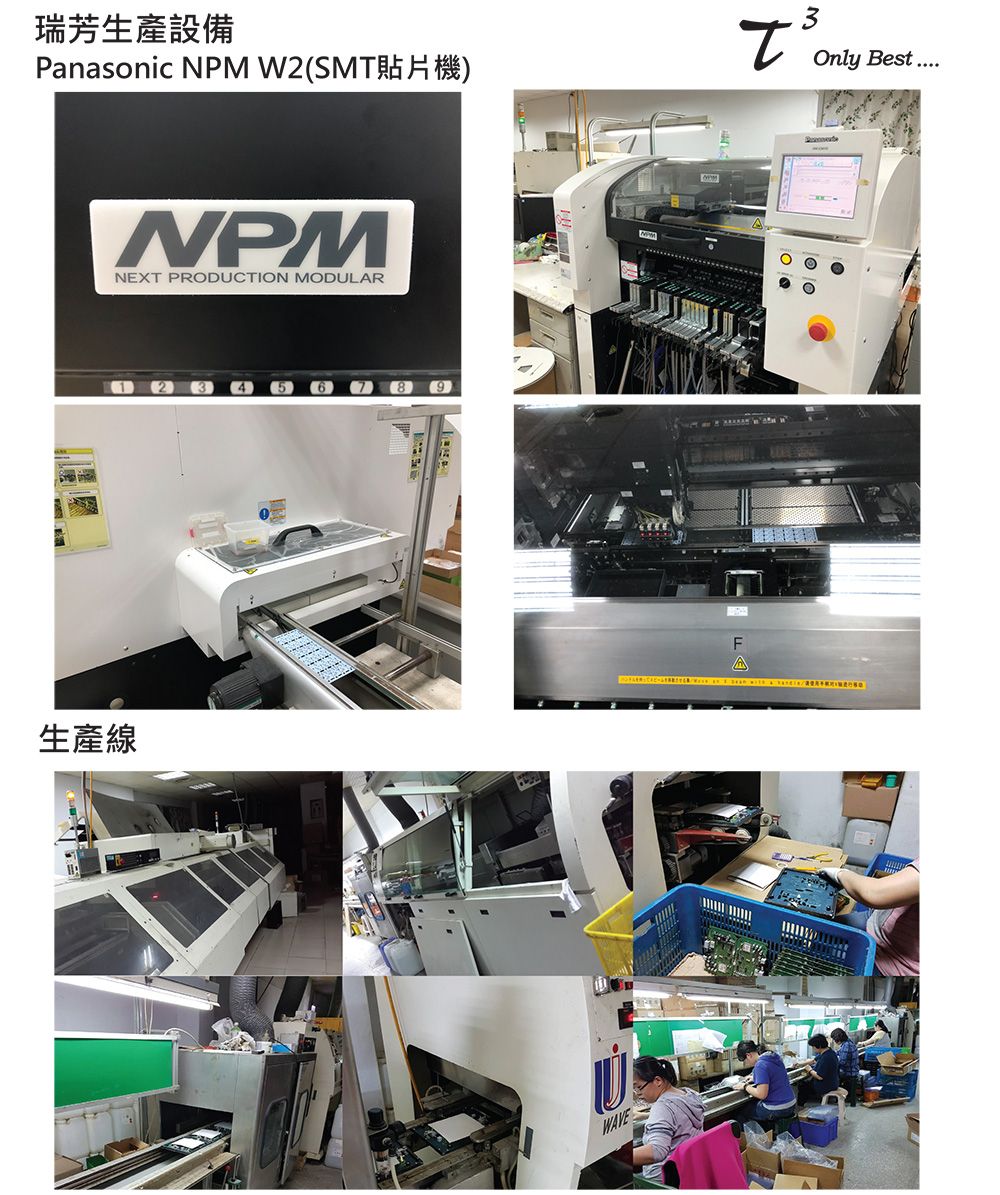 瑞芳生產設備Panasonic NPM W2(SMT3  Best生產線NPMNEXT PRODUCTION MODULAR3 4 5 67 8 9WAVEA