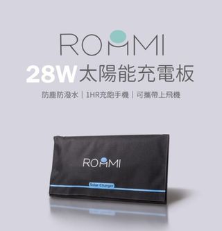 ROOMMI 28W太陽能充電板｜戶外折疊攜帶方便