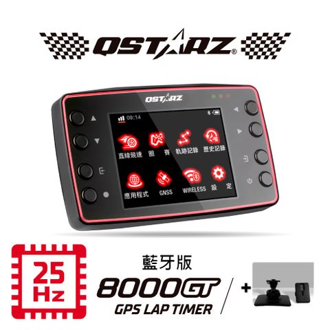 QSTARZ 25Hz極速計時器 LT-8000GT+MX (藍牙版)