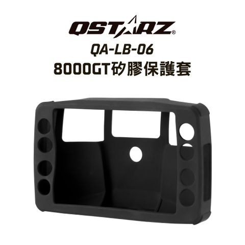 Qstarz LT-8000GT/LT-8000S專用矽膠保護套(黑色)