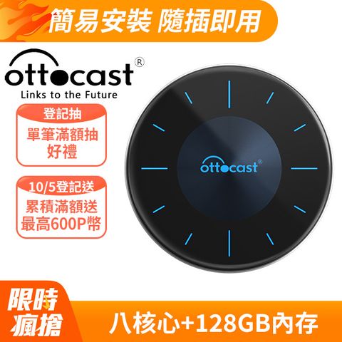 Ottocast Carplay轉安卓P3 八核心+128GB內存車載影音盒安卓盒(2024款隨心所欲自定義)簡易安裝/隨插即用