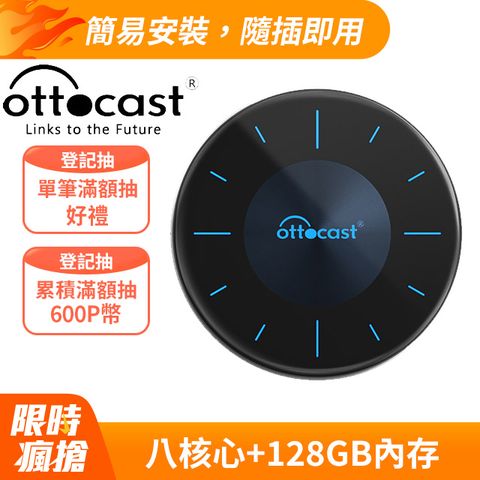 Ottocast Carplay轉安卓P3 八核心+128GB內存車載影音盒安卓盒(2024款隨心所欲自定義)簡易安裝/隨插即用