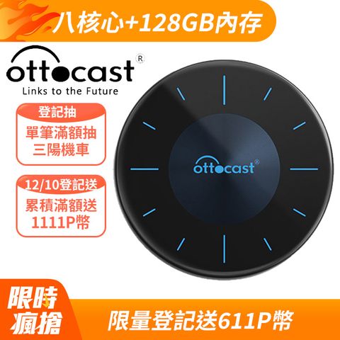 Ottocast Carplay轉安卓P3 八核心+128GB內存車載影音盒安卓盒(2024款隨心所欲自定義)簡易安裝/隨插即用