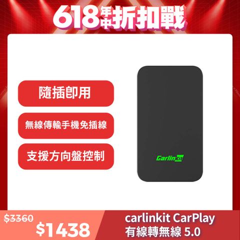 carlinkit CarPlay有線轉無線 5.0 隨插即用 免安裝 快速 方便有線變無線carlinkit實現無線carplay系統