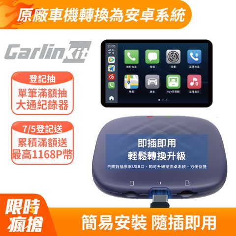 carlinkit Carplay轉安卓 Tbox Plus 八核心+128GB內存 車載影音盒 安卓盒 applepie 支持原廠車機轉換為安卓系統，觀看Youtube、Netflix