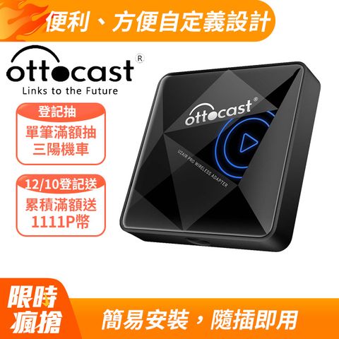 Ottocast U2Air Pro 蘋果CarPlay有線轉無線 隨插即用 更快速更便利