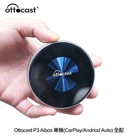 Ottocast P3 2024年新款 Aibox 標配 可切換 蘋果CarPlay/安卓Auto/OttoDrive