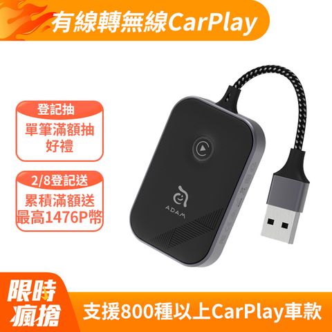 Adam 亞果元素 CarGo CarPlay有線轉無線接收器 黑