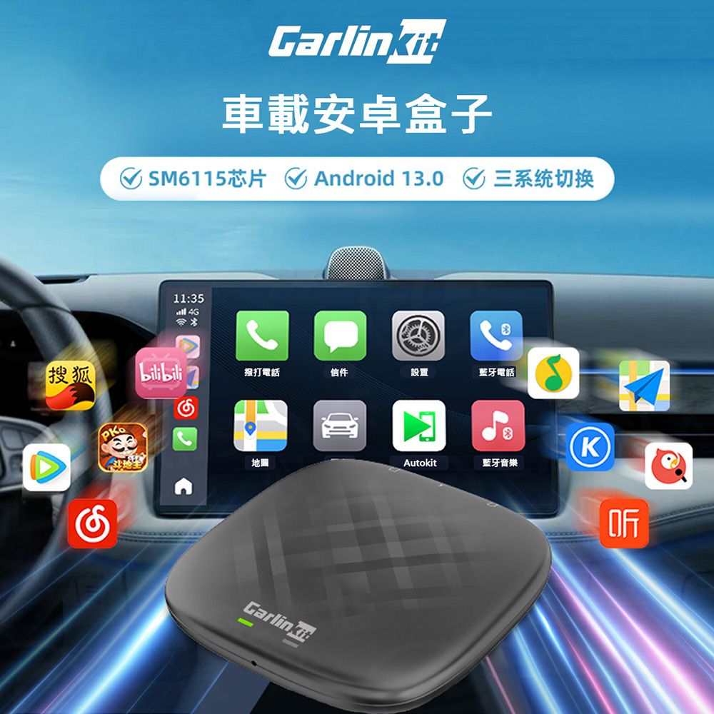  carlinkit Carplay轉安卓 Tbox 4G+64GB內存 車載影音盒 安卓盒 applepie 支持原廠車機轉換為安卓系統觀看YoutubeNetflix