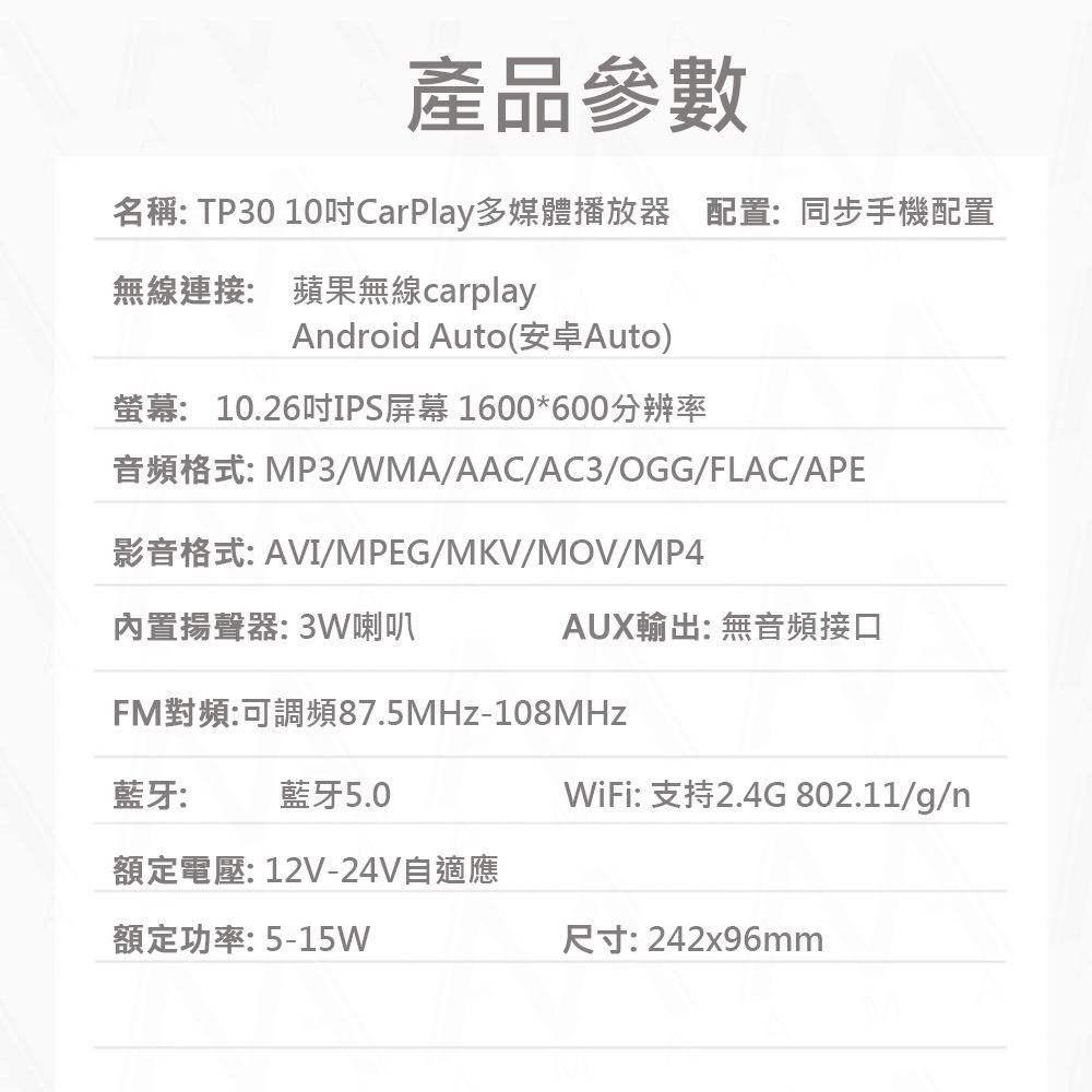  AMA TP30-10吋CarPlay多媒體播放器 多功能整合車機 地圖導航 Android Auto  Apple CarPlay