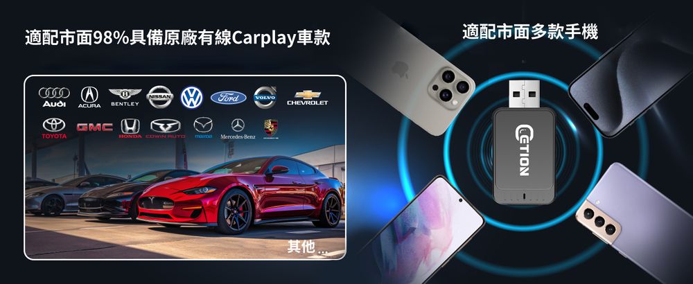 適配市面98%具備原廠有線Carplay車款適配市面多款手機 ACURA BENTLEY VOLVOCHEVROLETGMCTOYOTAHONDA COWIN   MercedesBenz其他