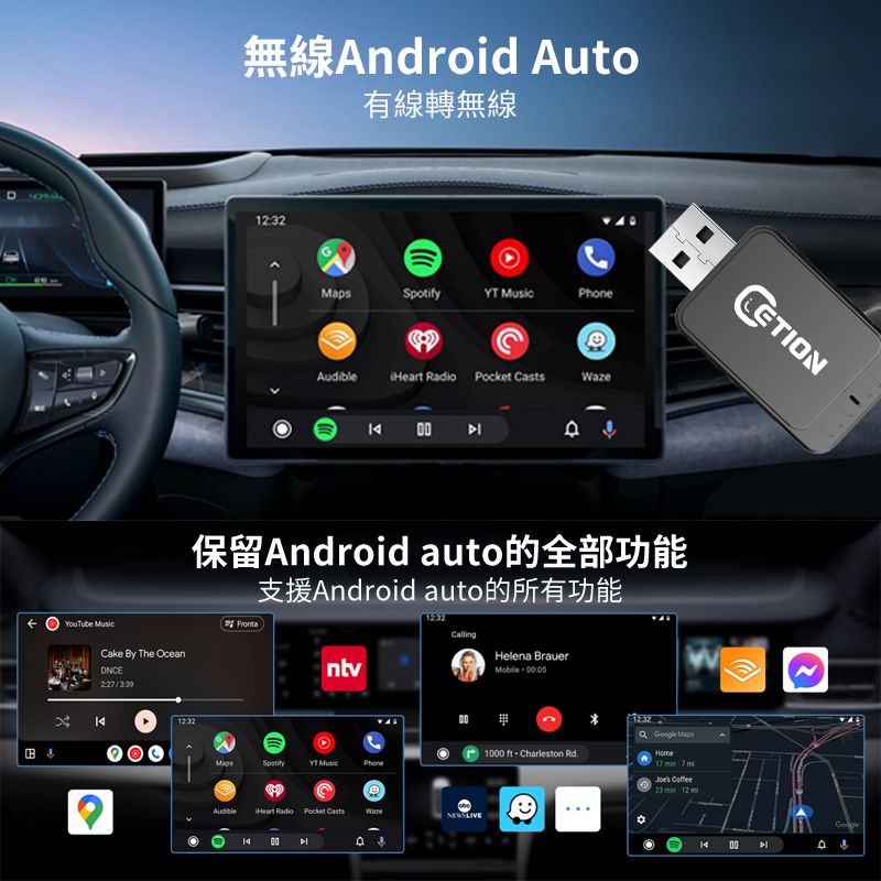 無線ndroid Auto有線轉無線 132AYouTube Cake By The Oean2    Waze保留Android auto的全部功能支援Android auto的所有功能FrontantvHelena BrauerMobile :0510  Charleston RdSpotify PhoneAudible Radio Pocket CastsNEWSLIVE00c:      23  12 00