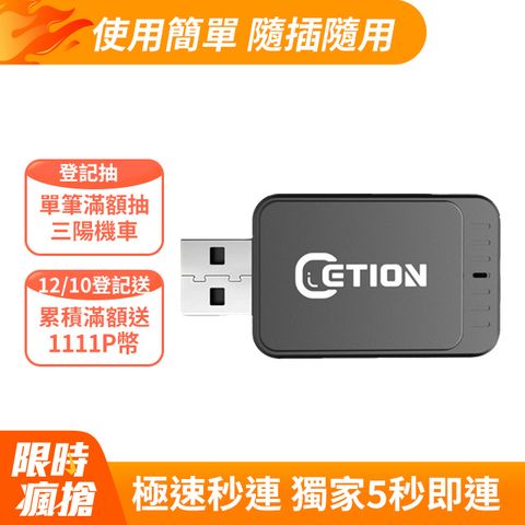 ETION Smart Link CarPlay/Android Auto有線轉無線二合一超迷你轉接器 apple carplay車機