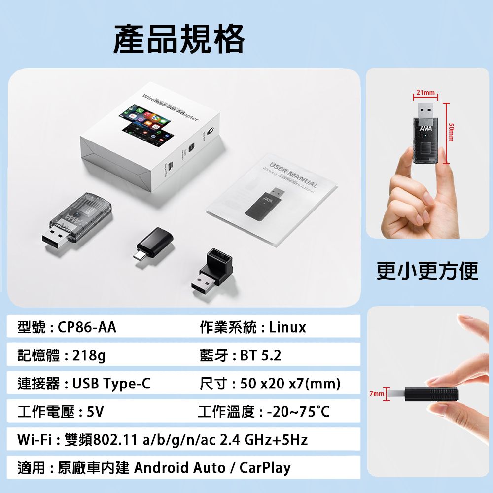 AMA S1 二合一轉接器 有線轉無線CarPlay 車載接收器 隨插即用 carplay轉無線 android轉無線