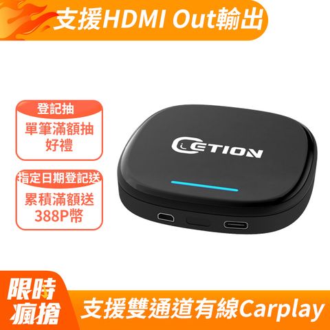 ETION Explore 支援雙通道有線Carplay/AndroidAuto 專用 高通680 8+128 搭配HDMI輸出 雙屏異顯同顯