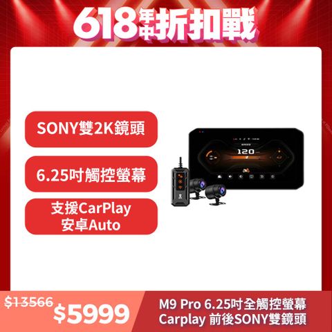 Carslave M9Pro 6.25吋全觸控螢幕Carplay 前後2K SONY鏡頭 BSD盲區偵測 胎壓偵測 防水 IP67 機車行車記錄器