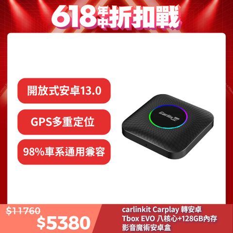 carlinkit Carplay轉安卓 Tbox EVO 6225 八核心+128GB內存 安卓盒 支持原廠車機轉換為安卓系統觀看YoutubeNetflix