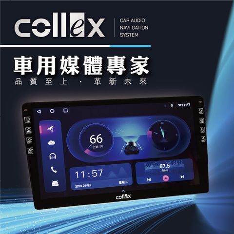collex 天櫻 免運費 COLLEX 天櫻TS10S_SV+ 八核心 安卓環景一體機 通用TS10S(4+64)10吋 (支援上百種車款)