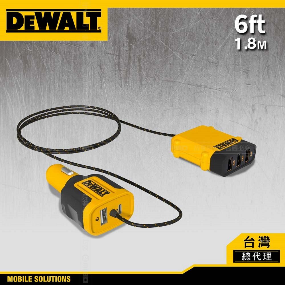 DEWALT 得偉   【72W急速充】 5孔 PD+QC3.0+USB 分離式車充