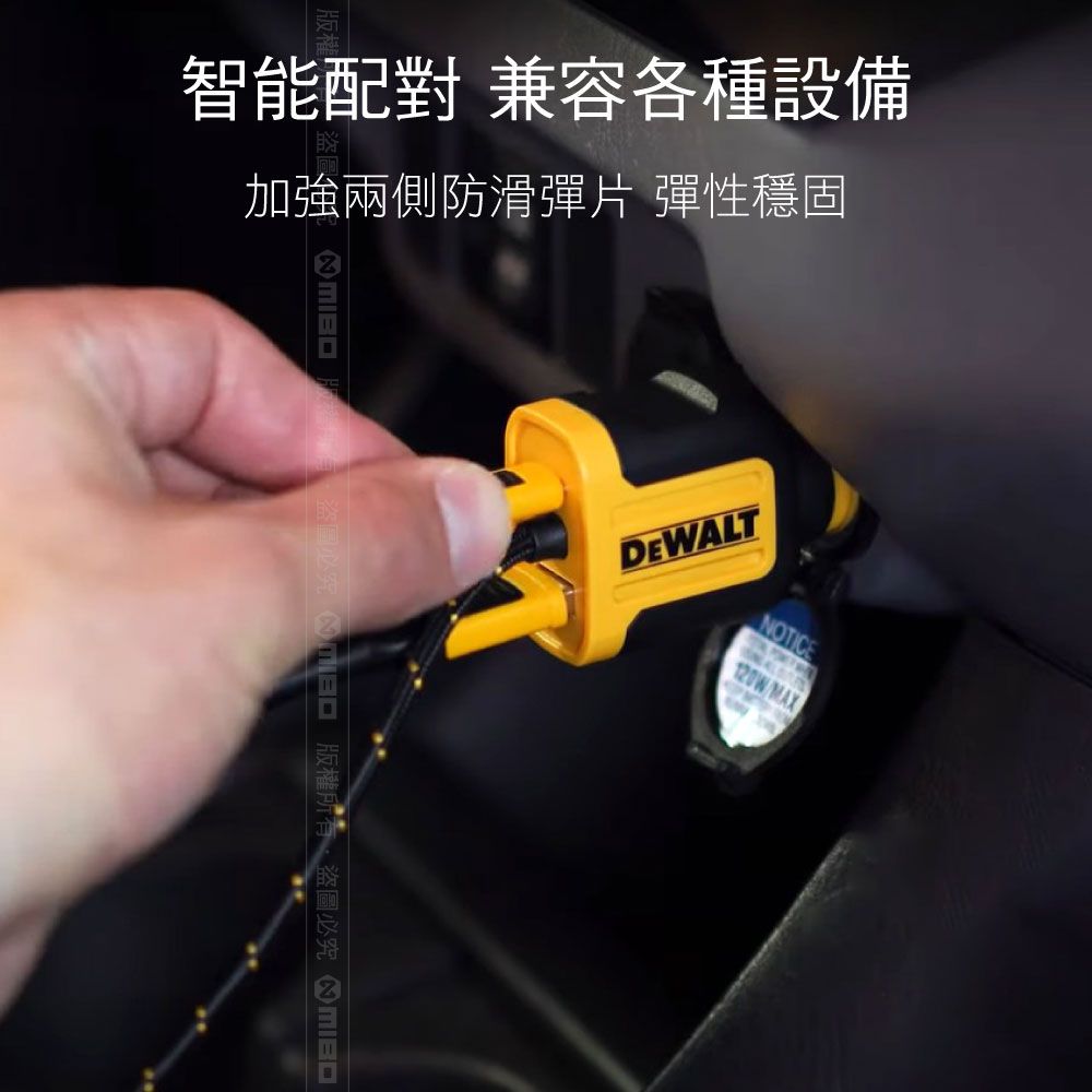 DEWALT 得偉   【72W急速充】 5孔 PD+QC3.0+USB 分離式車充